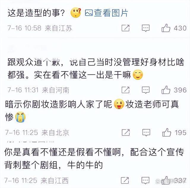 造型师曝任敏拿天价片酬耍大牌，进组不接假发