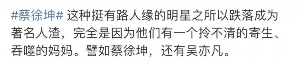 “张艺兴你乖，别成为下一个吴亦凡”