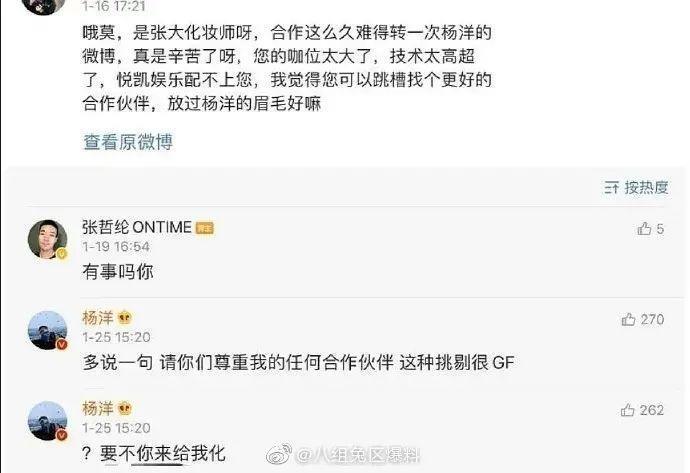 “张艺兴你乖，别成为下一个吴亦凡”