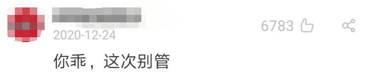 “张艺兴你乖，别成为下一个吴亦凡”