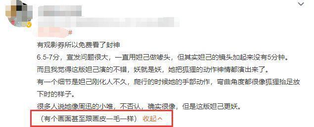 《封神》三大槽点惹争议，袁泉李雪健全中招