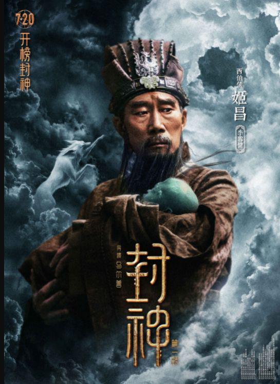 《封神》三大槽点惹争议，袁泉李雪健全中招