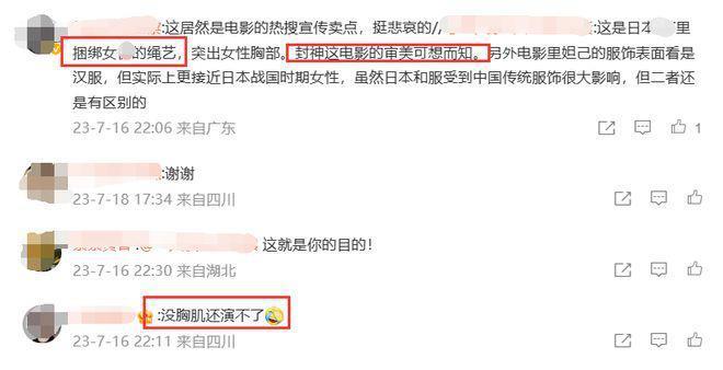 《封神》三大槽点惹争议，袁泉李雪健全中招