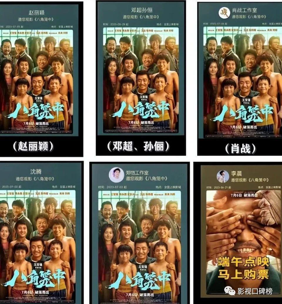 徐峥说包场支持王宝强，两人和好了吗？