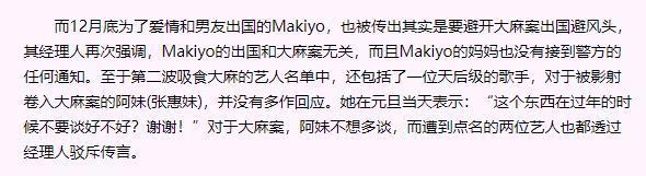 Makiyo闪婚闪离，小S的预言又中一条