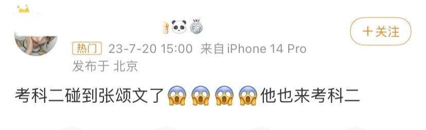 “高启强”居然没驾照？考科目二被围观