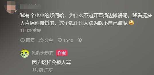 他们一边举报，一边盯着她的身体目不转睛