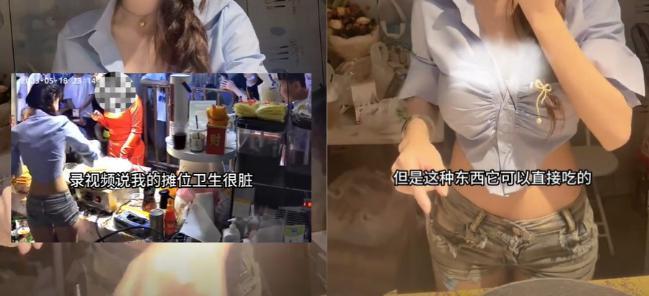 他们一边举报，一边盯着她的身体目不转睛