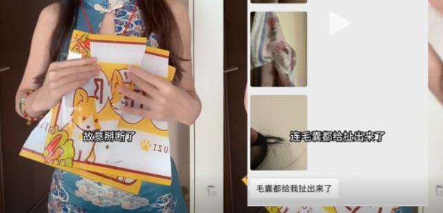 他们一边举报，一边盯着她的身体目不转睛