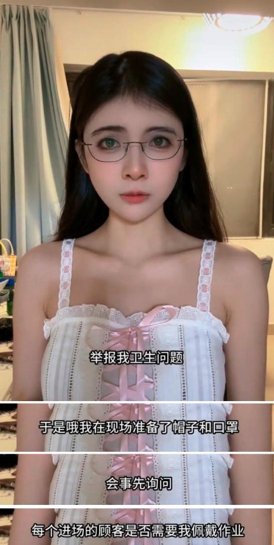 他们一边举报，一边盯着她的身体目不转睛