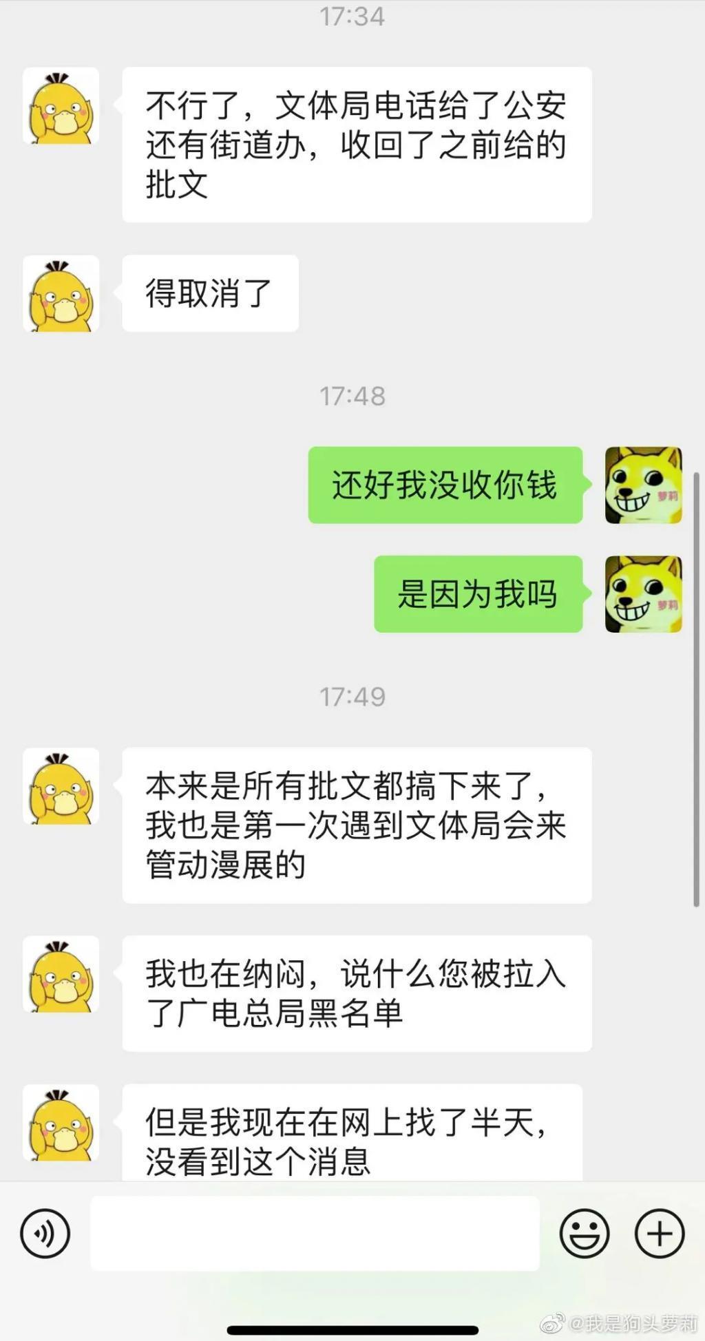 他们一边举报，一边盯着她的身体目不转睛