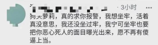 他们一边举报，一边盯着她的身体目不转睛