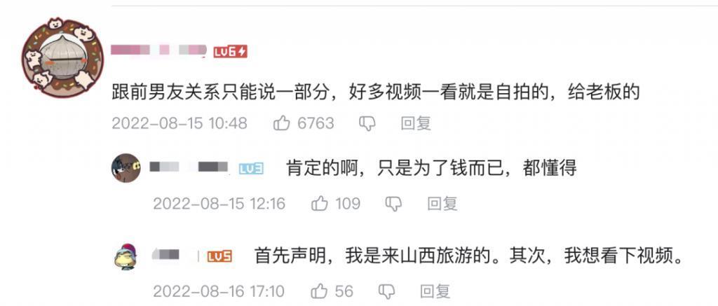 他们一边举报，一边盯着她的身体目不转睛