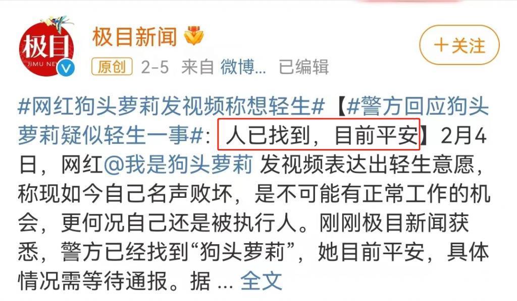 他们一边举报，一边盯着她的身体目不转睛