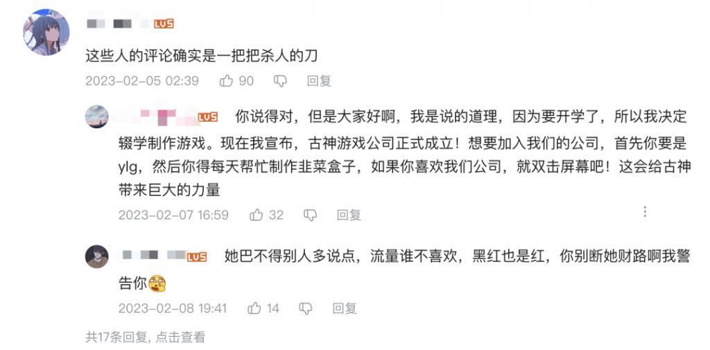他们一边举报，一边盯着她的身体目不转睛