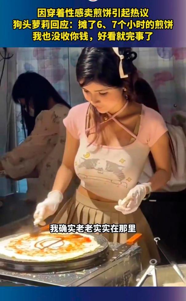 他们一边举报，一边盯着她的身体目不转睛