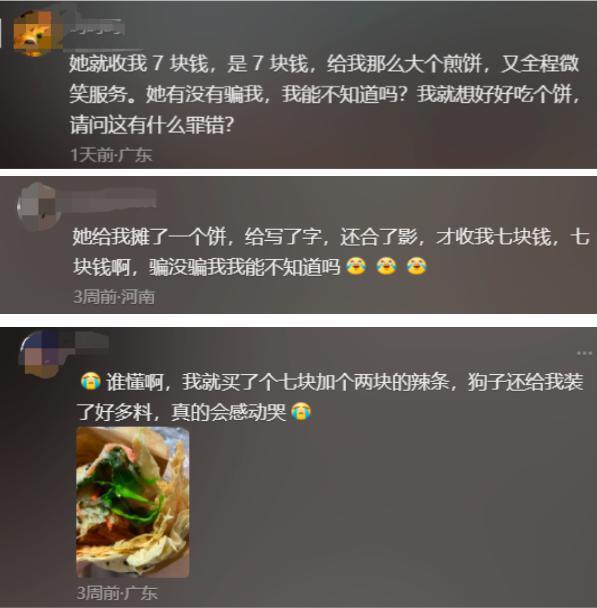 他们一边举报，一边盯着她的身体目不转睛