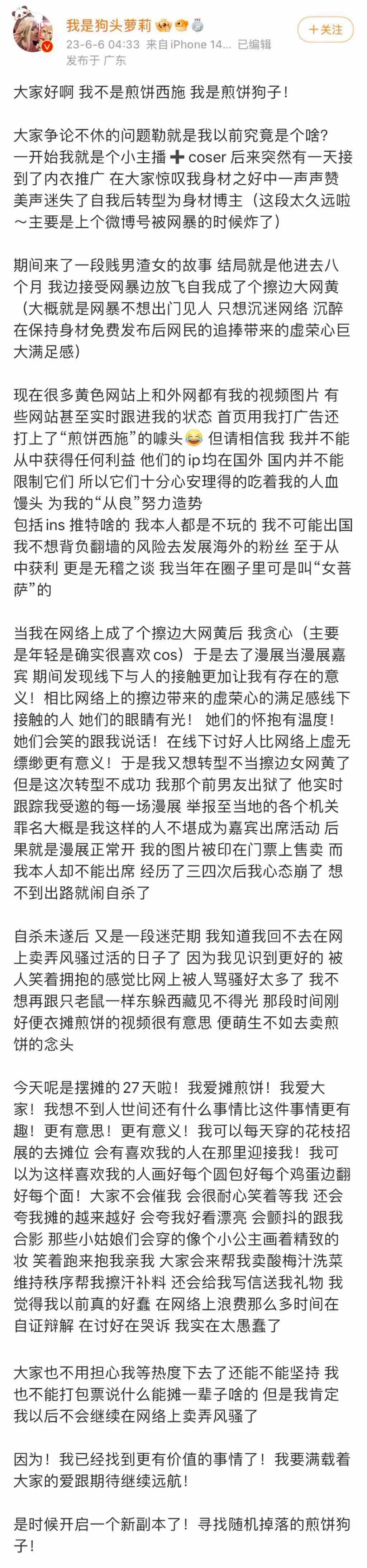 他们一边举报，一边盯着她的身体目不转睛