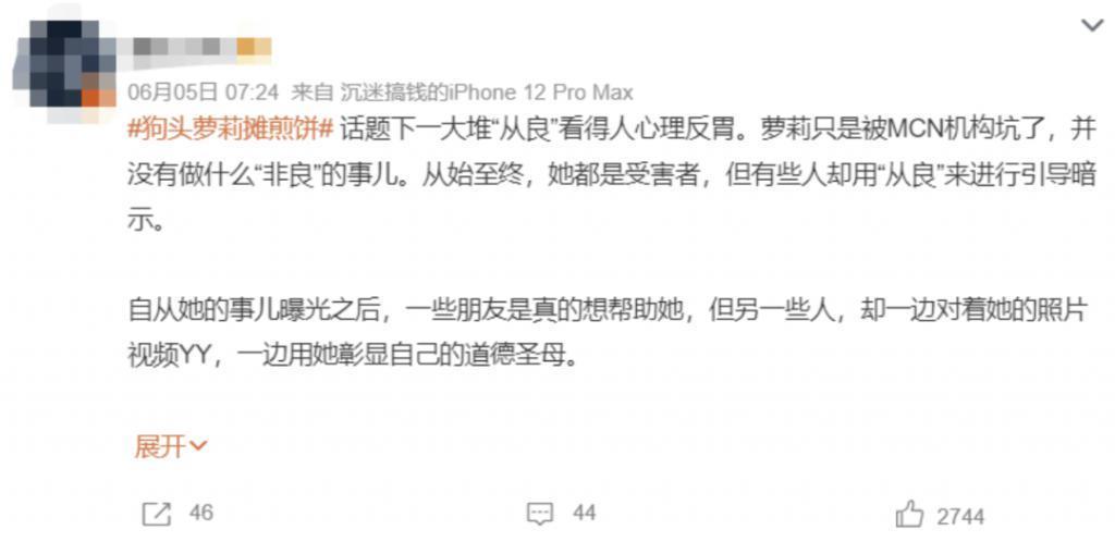 他们一边举报，一边盯着她的身体目不转睛