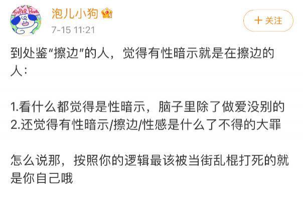 他们一边举报，一边盯着她的身体目不转睛