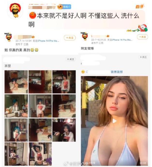 他们一边举报，一边盯着她的身体目不转睛