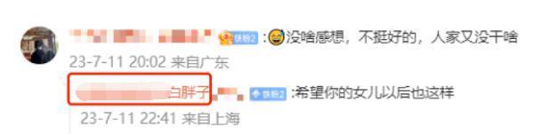 他们一边举报，一边盯着她的身体目不转睛