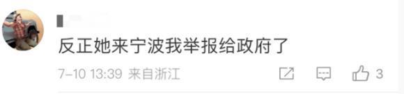他们一边举报，一边盯着她的身体目不转睛