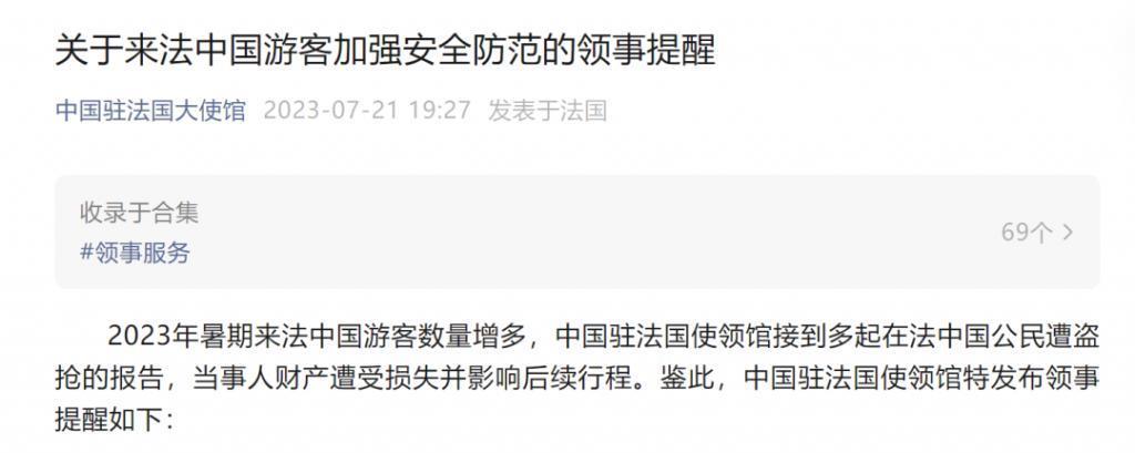 知名球星凌晨在家遇袭！歹徒用枪抵头，近400万财物被抢