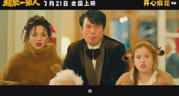 还得是它，前排的小朋友都笑疯了