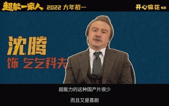 还得是它，前排的小朋友都笑疯了