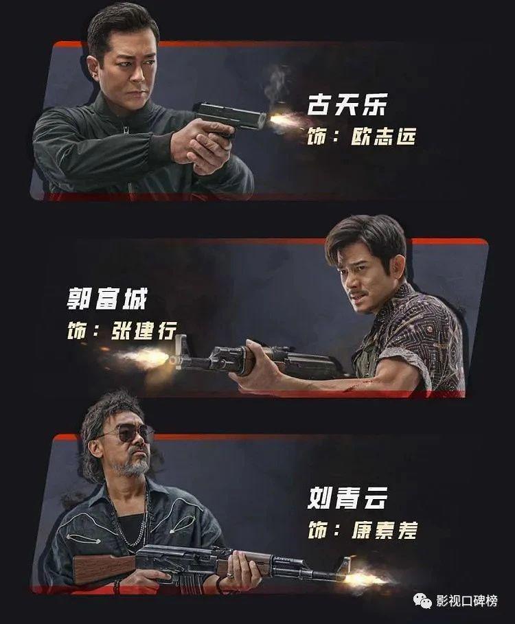 耗资3亿，《扫毒3》为什么败给《八角笼中》？