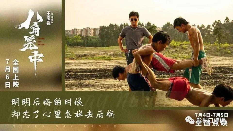 耗资3亿，《扫毒3》为什么败给《八角笼中》？