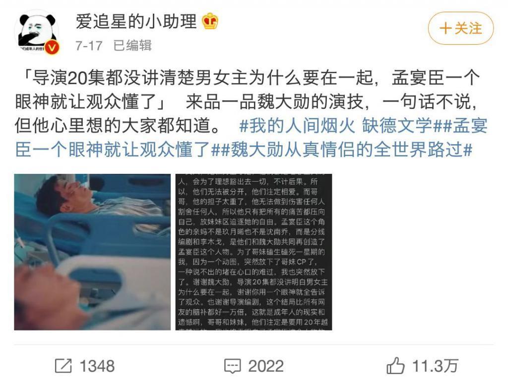 娱乐圈新“油王”是黄晓明，还是他？