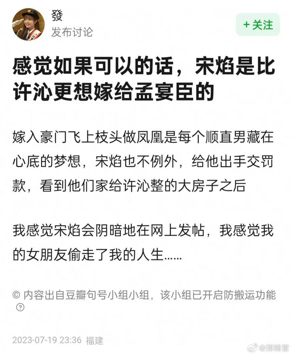 娱乐圈新“油王”是黄晓明，还是他？