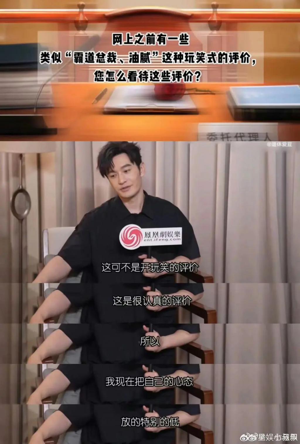娱乐圈新“油王”是黄晓明，还是他？