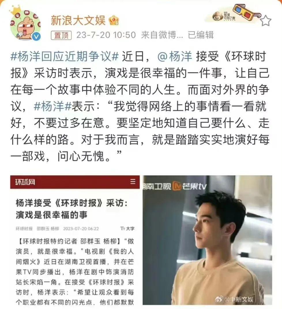 娱乐圈新“油王”是黄晓明，还是他？
