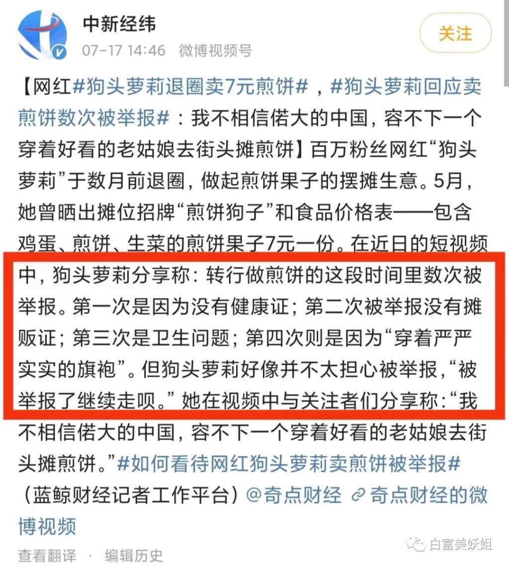 狗头萝莉被“追杀”:一边骂她擦边,一边逼她擦边?