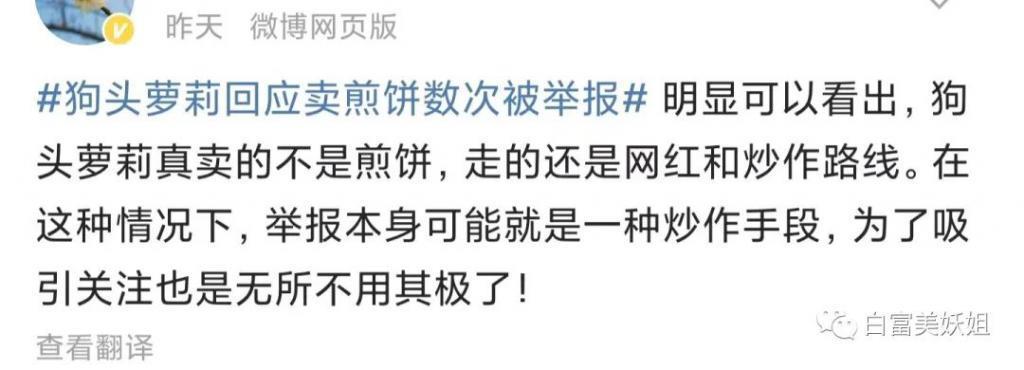 狗头萝莉被“追杀”:一边骂她擦边,一边逼她擦边?
