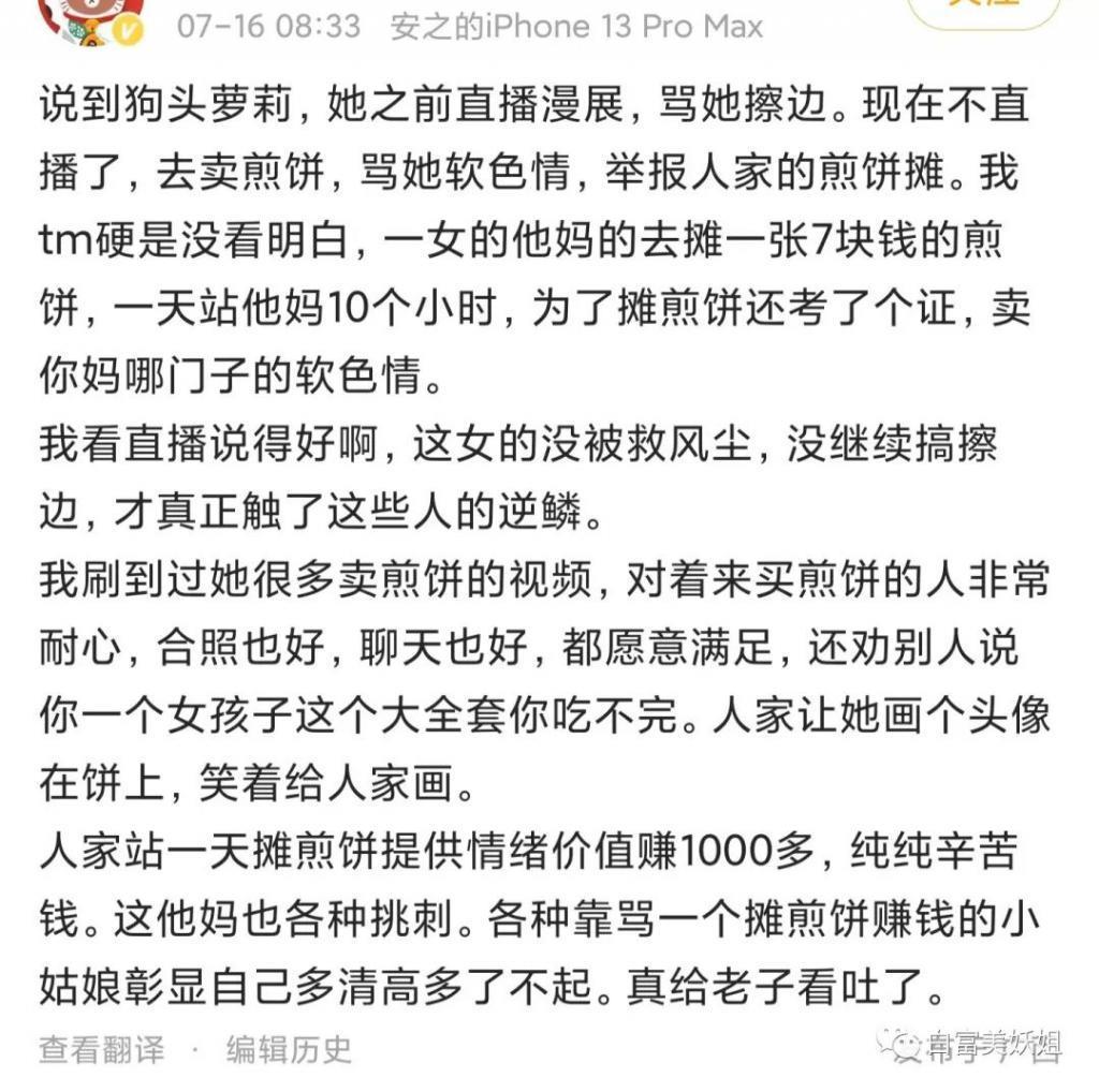 狗头萝莉被“追杀”:一边骂她擦边,一边逼她擦边?