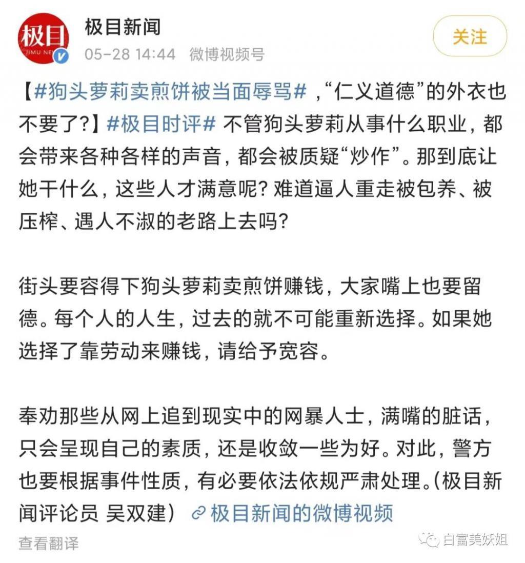 狗头萝莉被“追杀”:一边骂她擦边,一边逼她擦边?