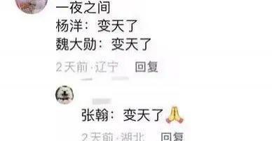 魏大勋的下一位主角是谁