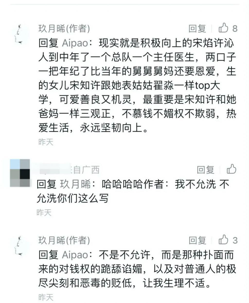 魏大勋的下一位主角是谁