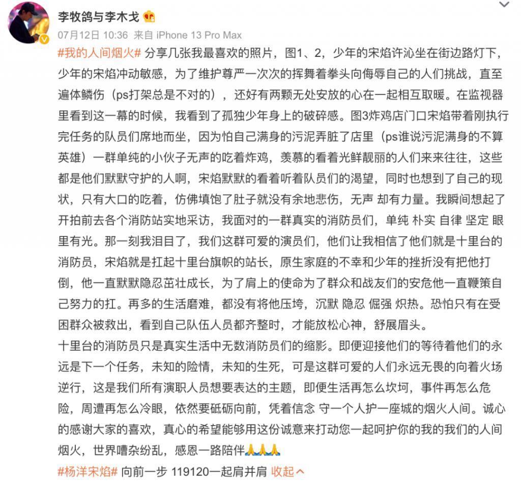 魏大勋的下一位主角是谁