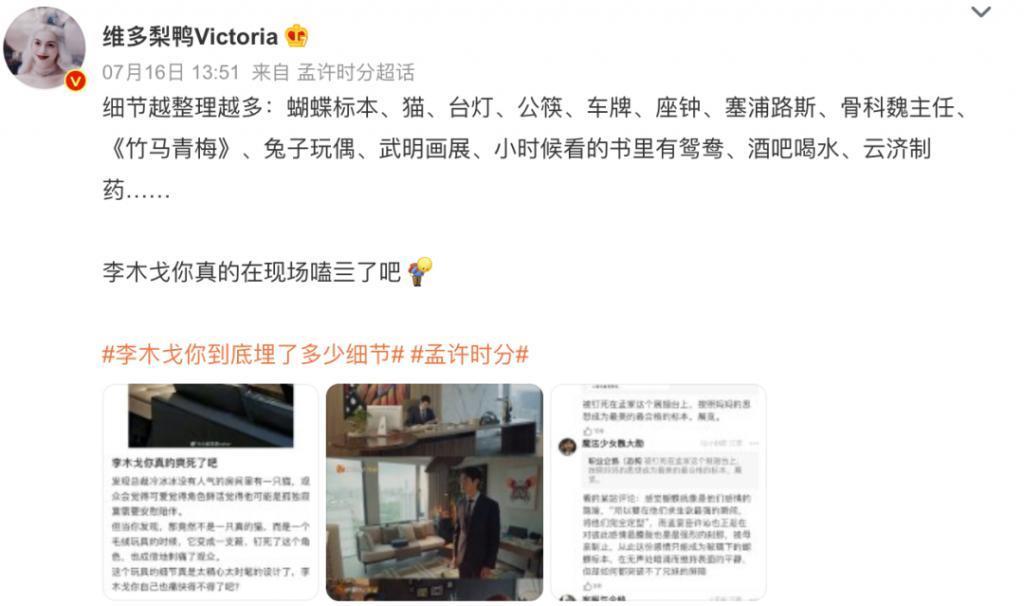 魏大勋的下一位主角是谁