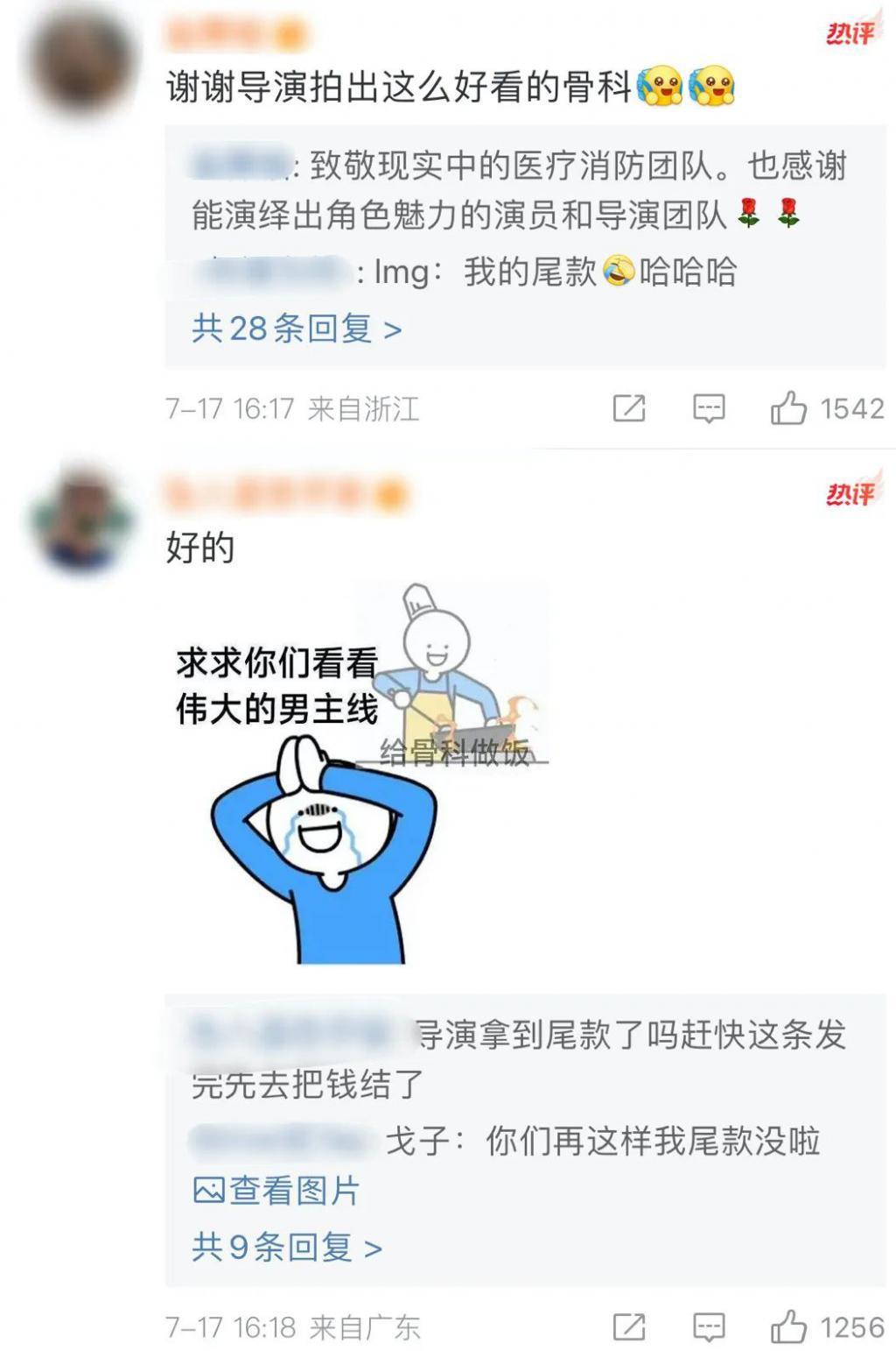 魏大勋的下一位主角是谁