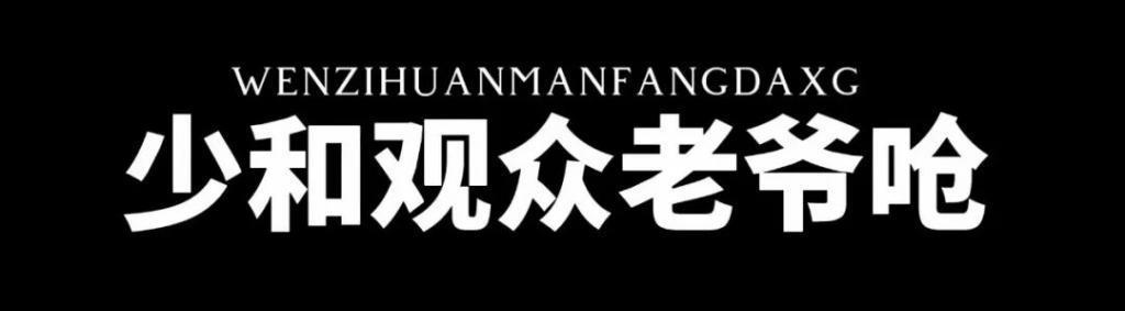 魏大勋的下一位主角是谁