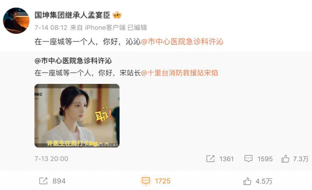 魏大勋的下一位主角是谁