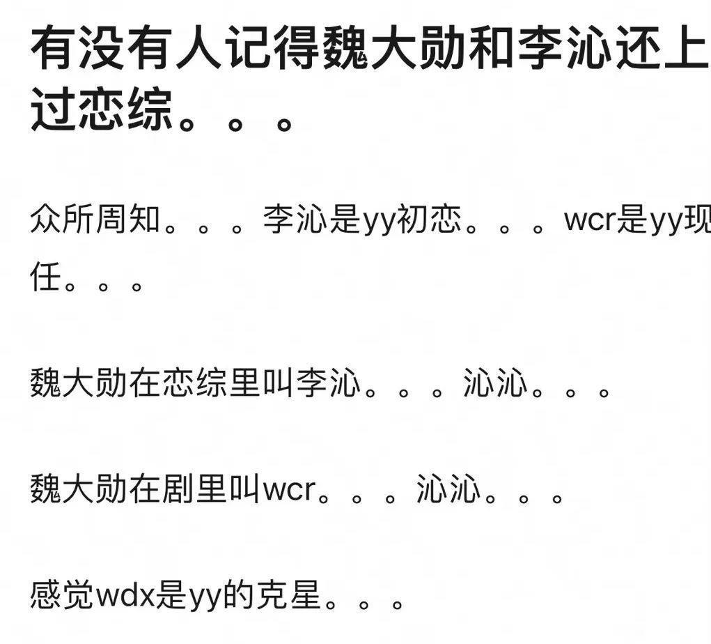 魏大勋的下一位主角是谁