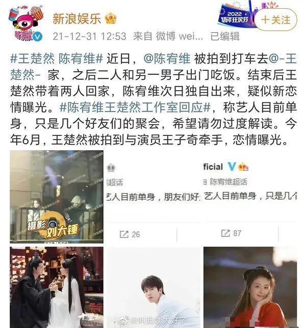 魏大勋的下一位主角是谁