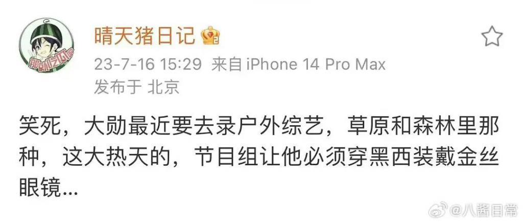 魏大勋的下一位主角是谁